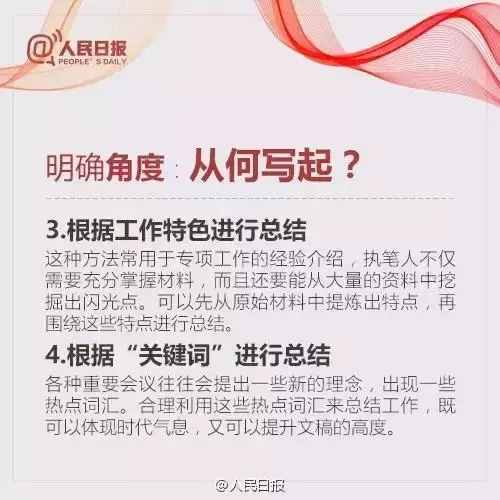 公务员年终总结全攻略
