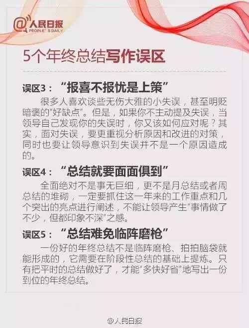 公务员年终总结全攻略