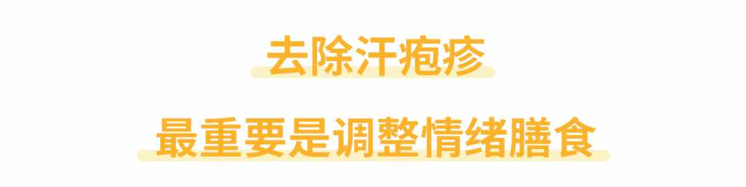 脚上长出痒痒的水疱，除了挠还能怎么办？