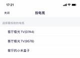 今日更新投屏怎么设置自动播放