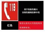 今日更新安全标志颜色（看懂各色安全标志）