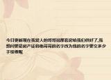 今日更新现在我爱人的哥哥说那套房给我们供好了,我想问要是房产证将他哥哥的名字改为我的名字要交多少手续费呢