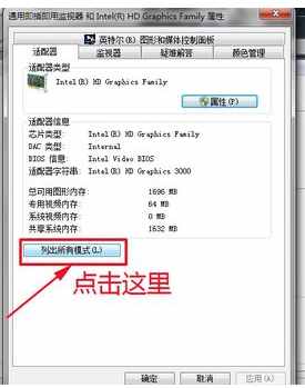 怎样设置电脑显示器的分辨率