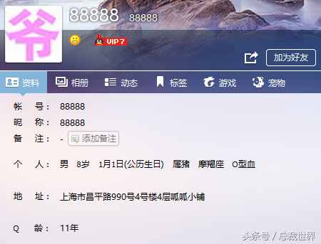 史上最牛的5个QQ号，你知道几个呢？