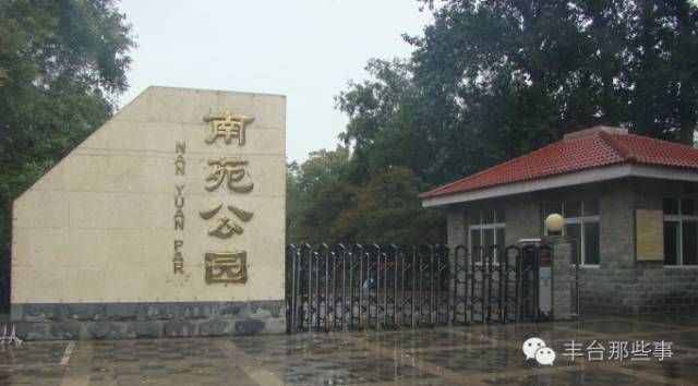 丰台家门口这些公园，统统免费！