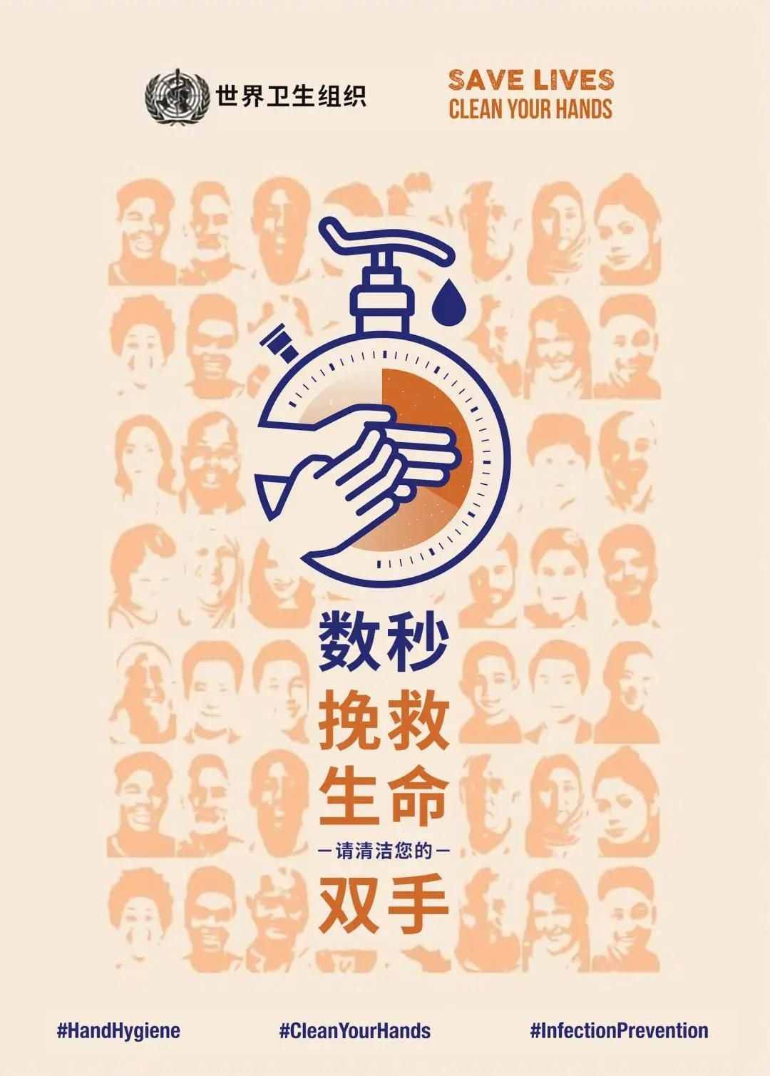 世界手卫生日丨洗手七步数一数 不入“防护气氛组”