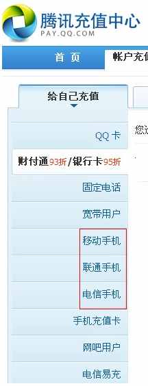 手机怎么充q币