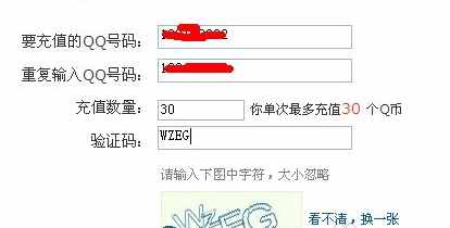 手机怎么充q币