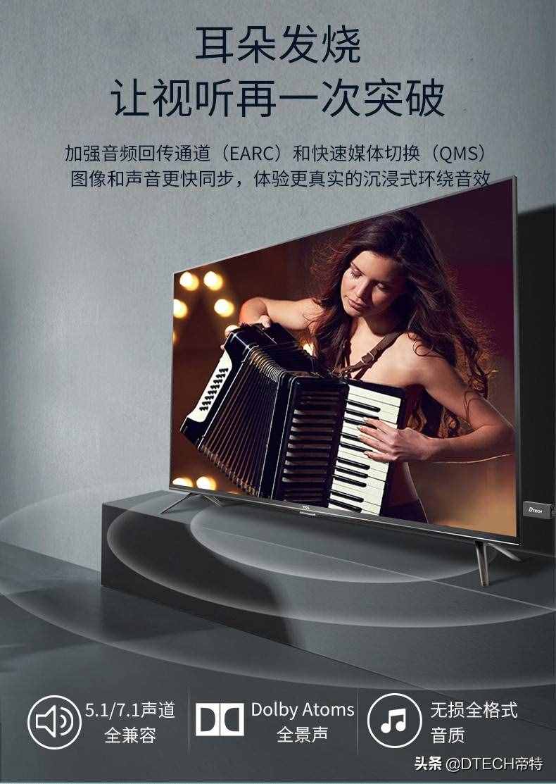 “ARC”“eARC”到底是什么？你的电视兼容 ARC 吗？