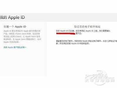 苹果id注册