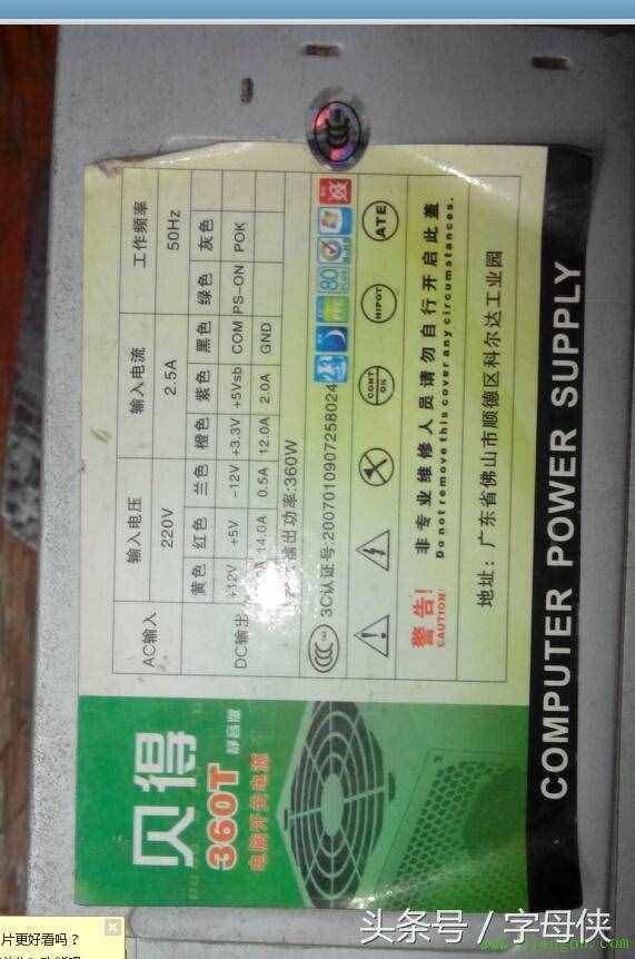 你知道我们平常所用的电脑电源的电压吗？