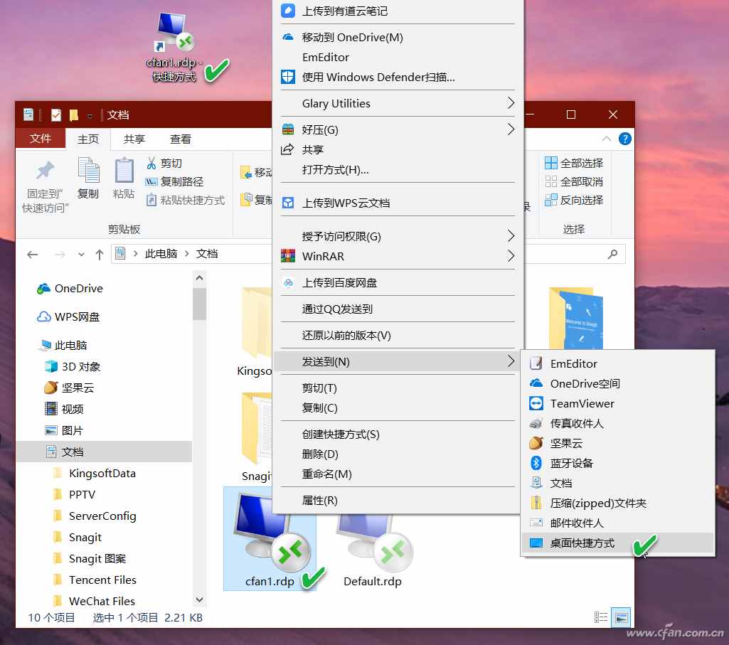 系统小技巧：这些桌面快捷方式 你会创建吗？