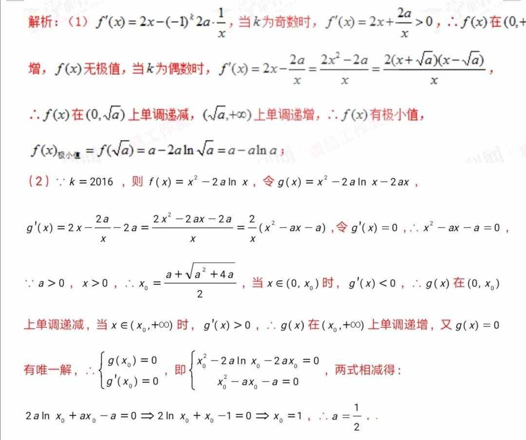 导数很难！难在哪里？最基本的二阶求导意义都不理解，肯定难