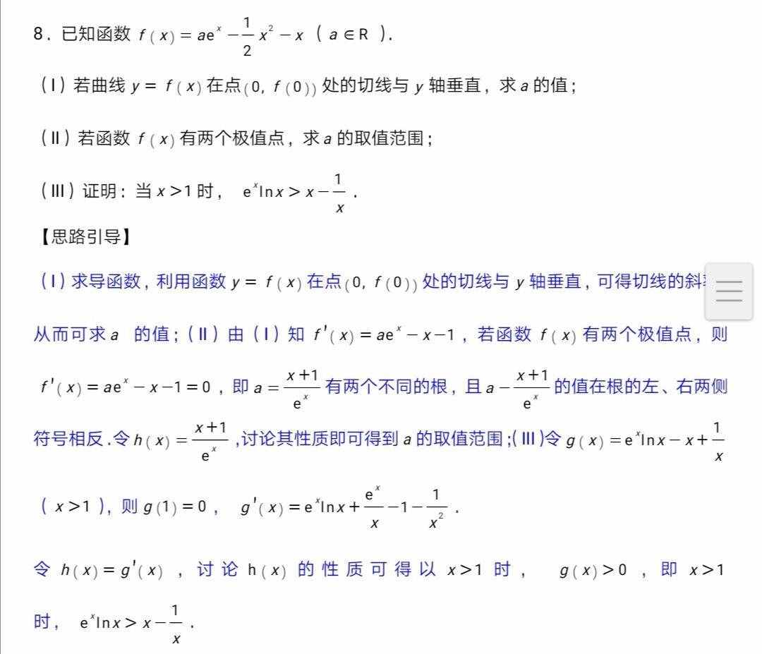 导数很难！难在哪里？最基本的二阶求导意义都不理解，肯定难