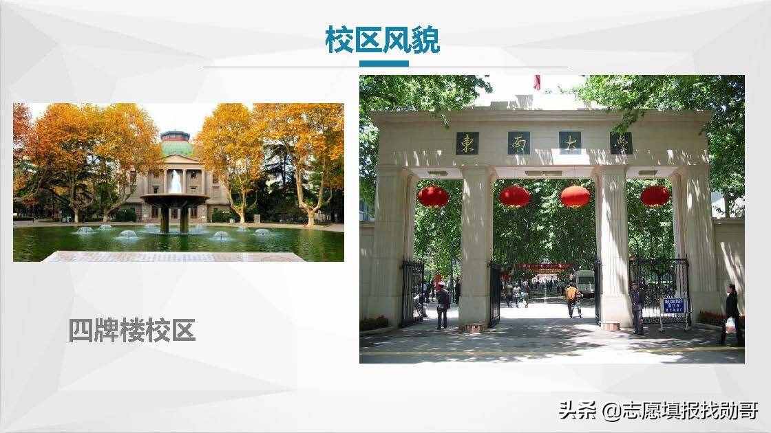 江苏南京高校大盘点！报考，专业，就业一网打尽！