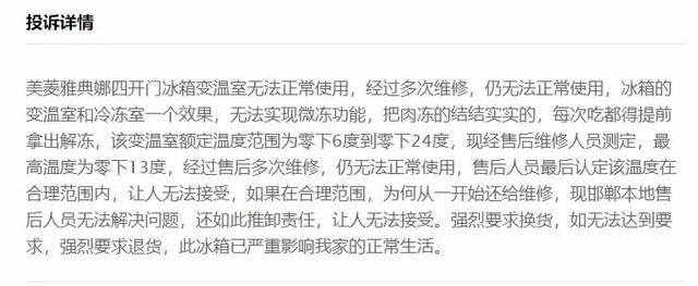 一年坏掉三次！质量问题频发的美菱冰箱如何自救？