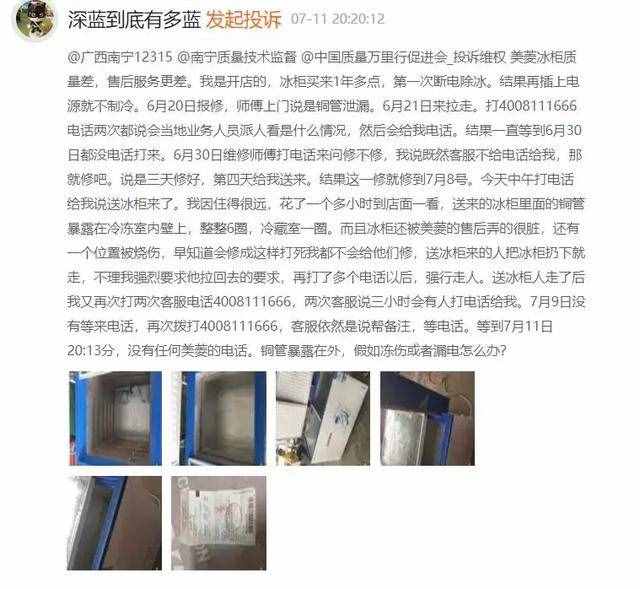 一年坏掉三次！质量问题频发的美菱冰箱如何自救？