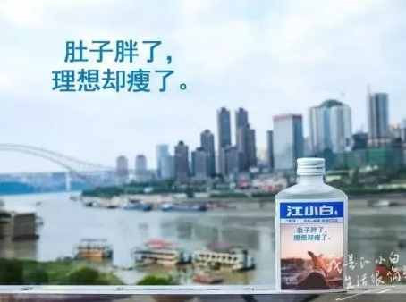 江小白加雪碧什么意思 比例兑好味道是极美的