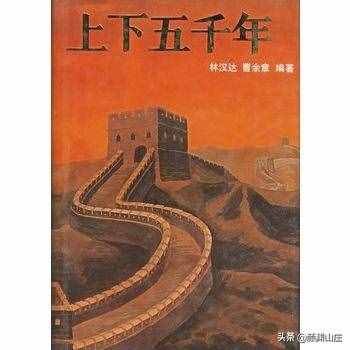 《中国上下五千年》262卷大全集