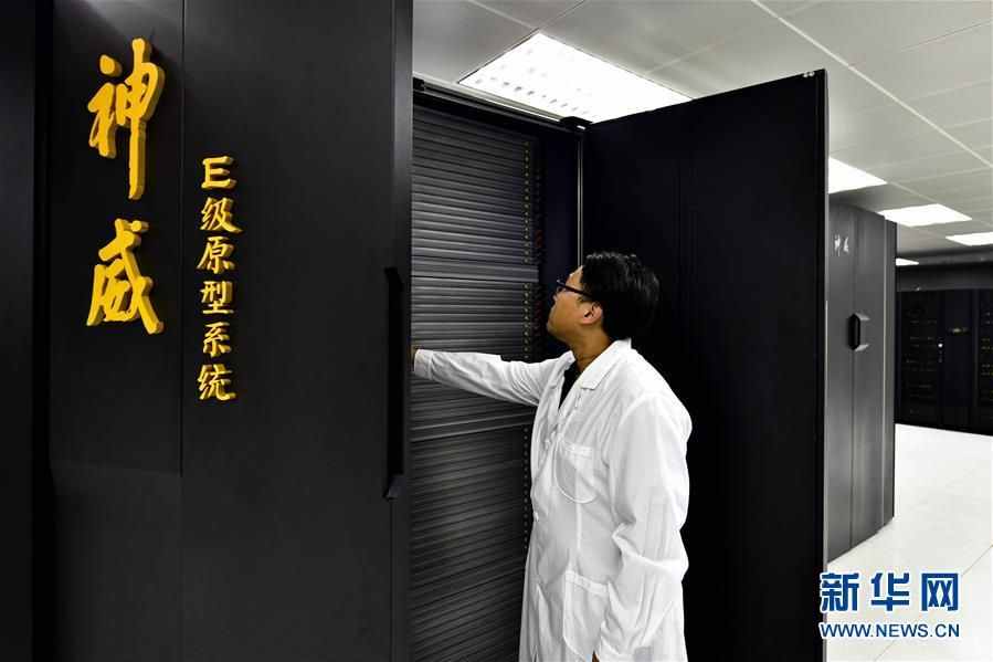 最新超级计算机排名榜发布，神威跌出前三，我国超算已经落后了？