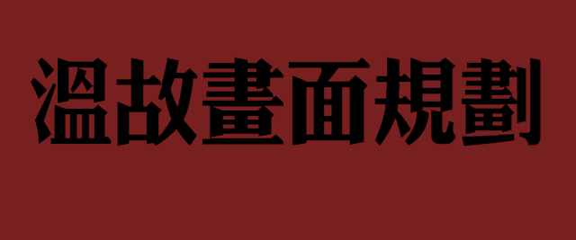Photoshop人像调色教程：调色不是偏色，怎么调色才专业