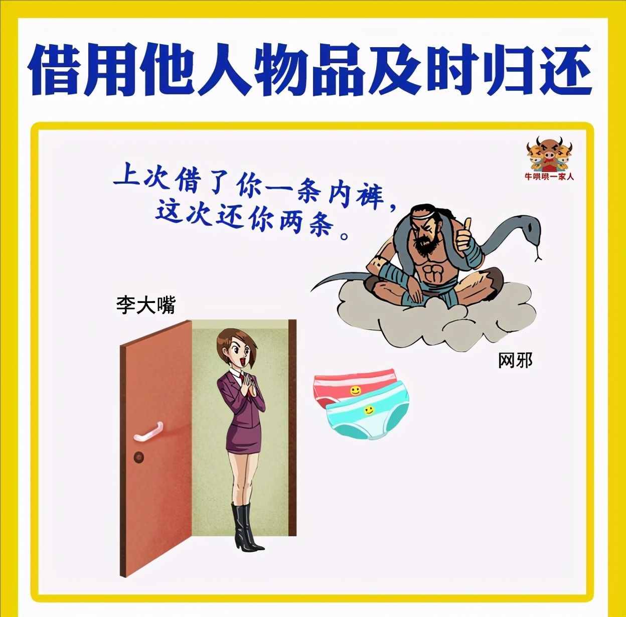 求人有道，做到这七点才算到位，七张图教你学会怎样开口求人
