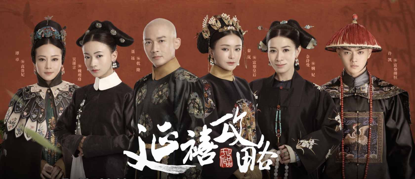 近20年评分最高的5部宫斗剧，《金枝欲孽》第3，《如懿传》未入榜