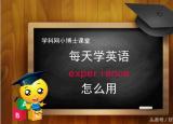 今日更新experience的用法（experience怎么用）