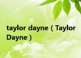 taylor dayne（Taylor Dayne）