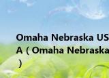 Omaha Nebraska USA（Omaha Nebraska）