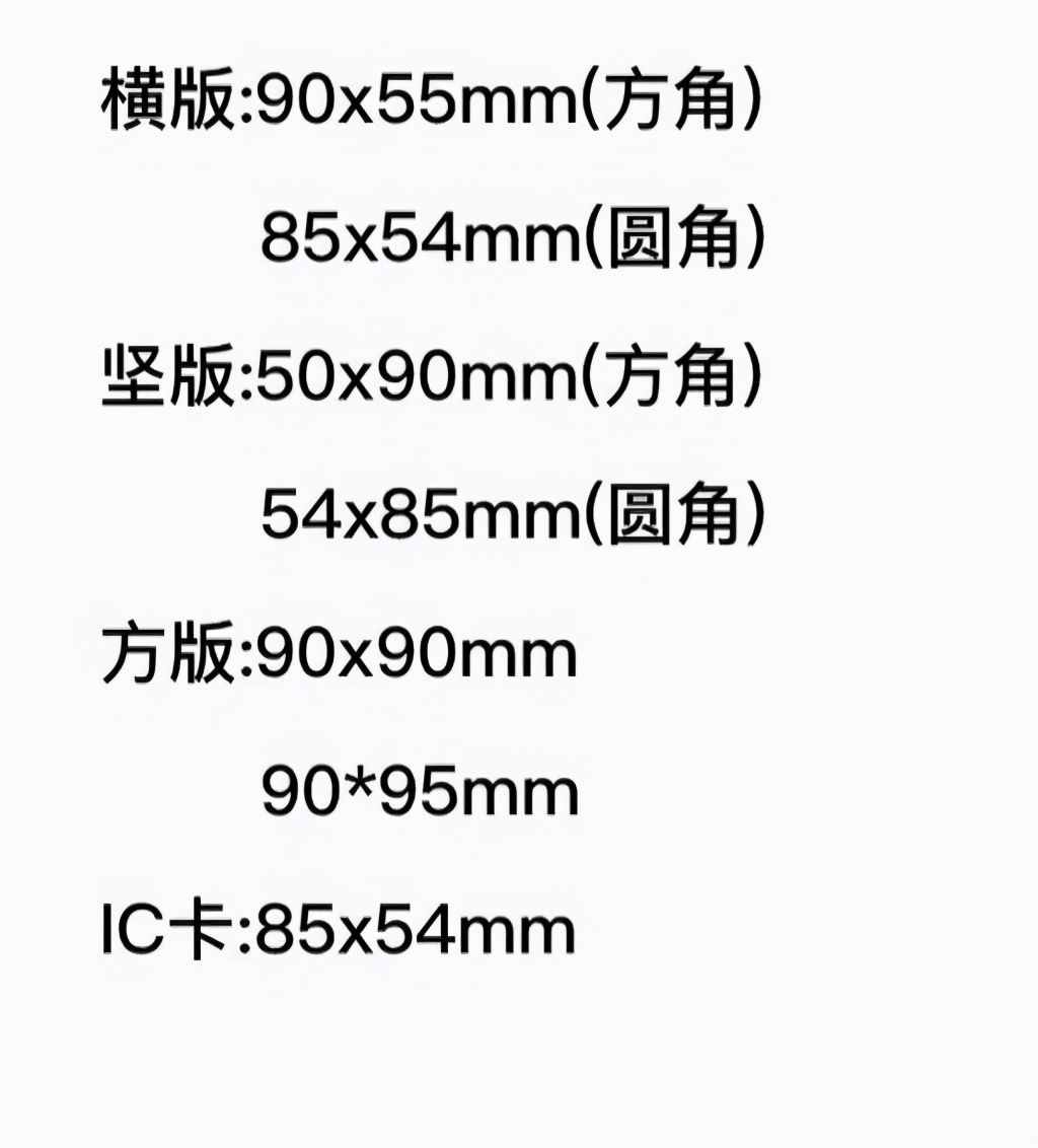 平面设计最全尺寸标准️分享！设计师必知不求人️