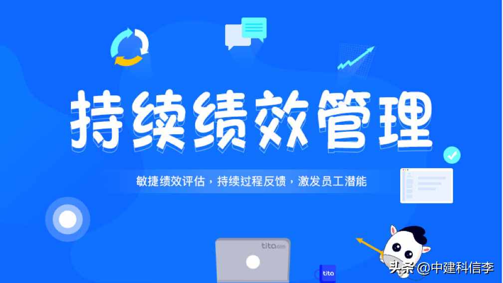 企业绩效考核方案设计与操作