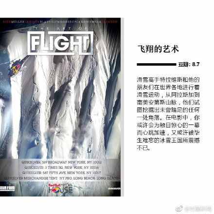 9部震撼人心的极限运动电影