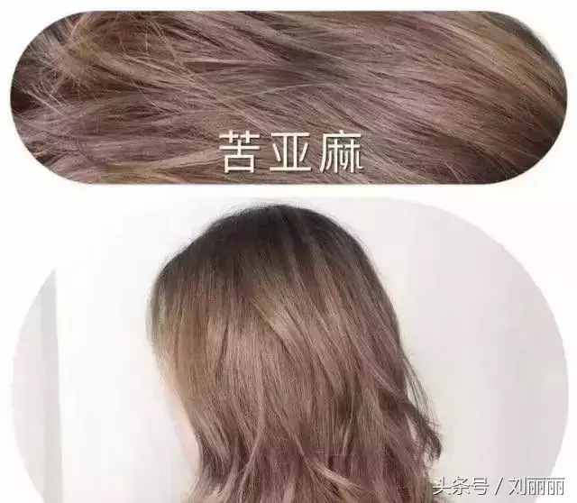 流行发色参考大全，不为发色在发愁