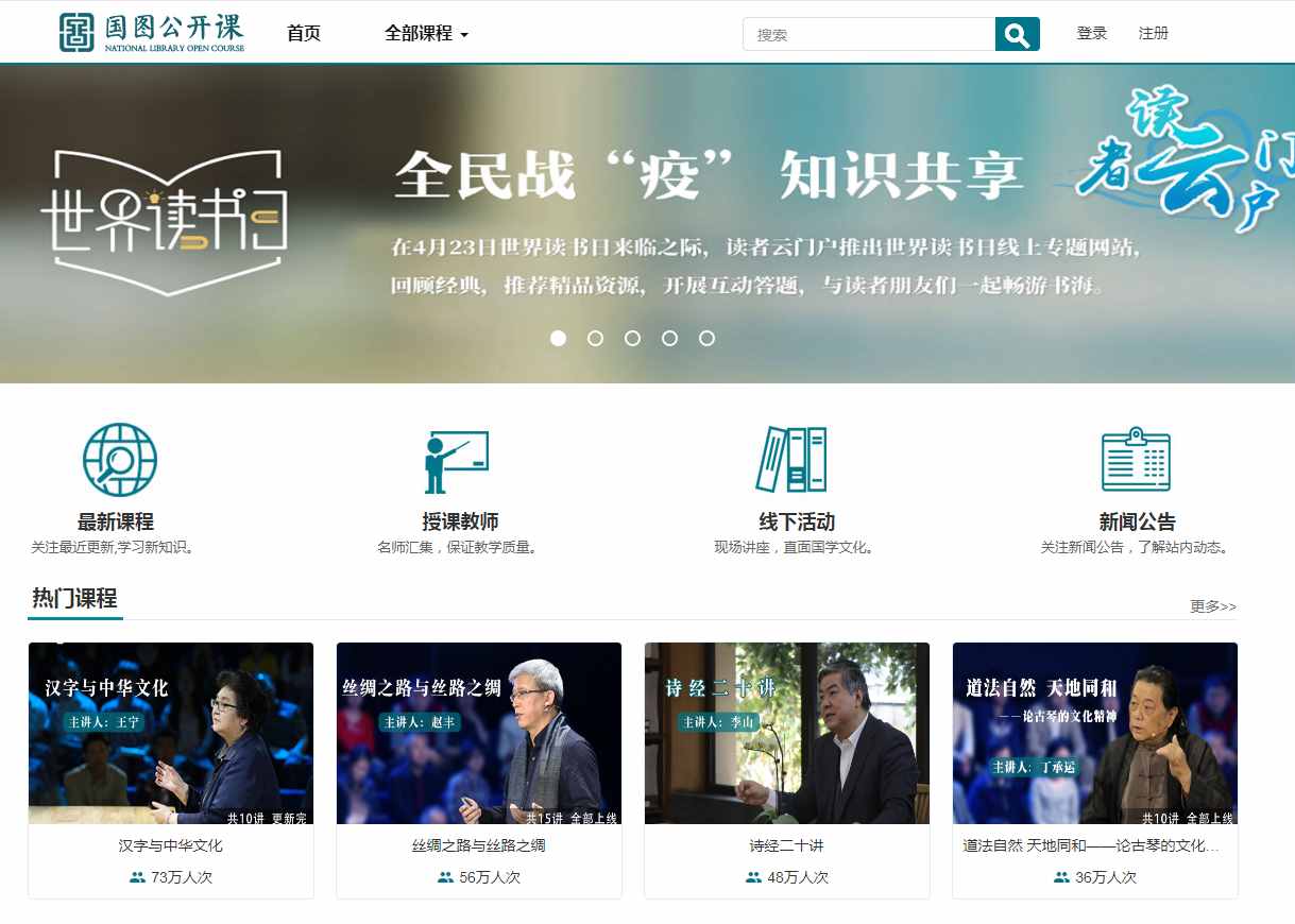 网上有什么免费的教育资源？这些老师要收藏好