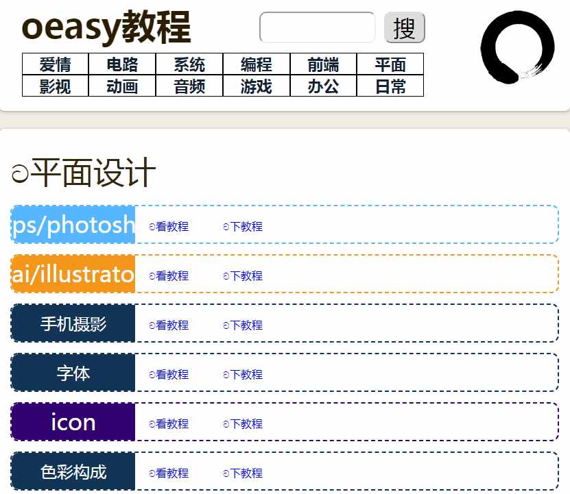 网上有什么免费的教育资源？这些老师要收藏好