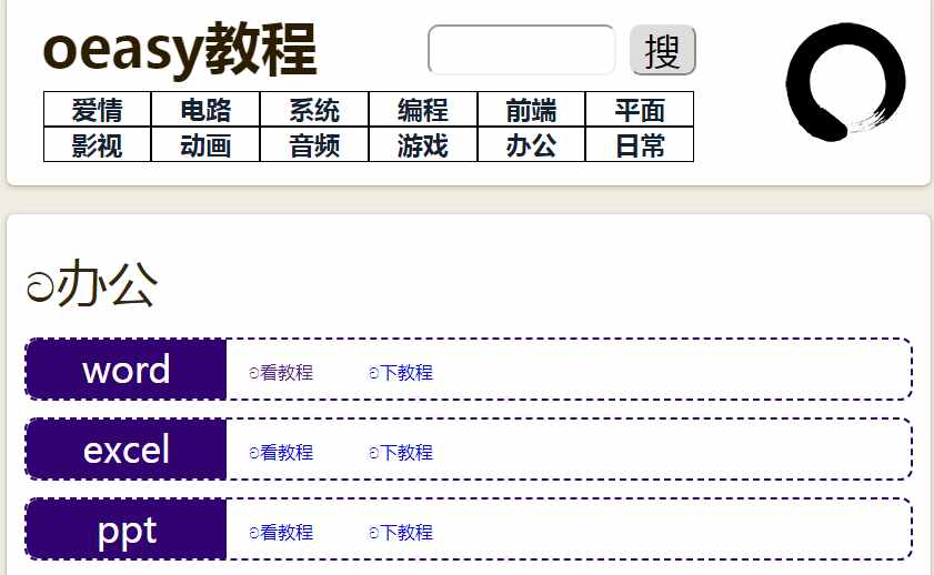 网上有什么免费的教育资源？这些老师要收藏好