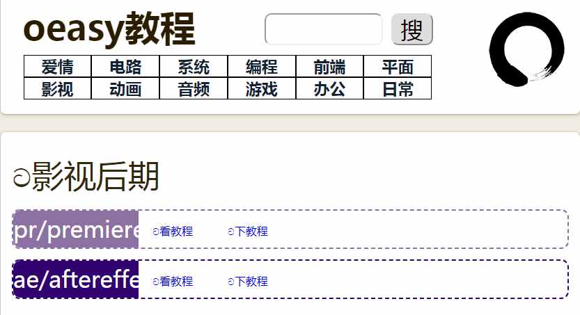 网上有什么免费的教育资源？这些老师要收藏好