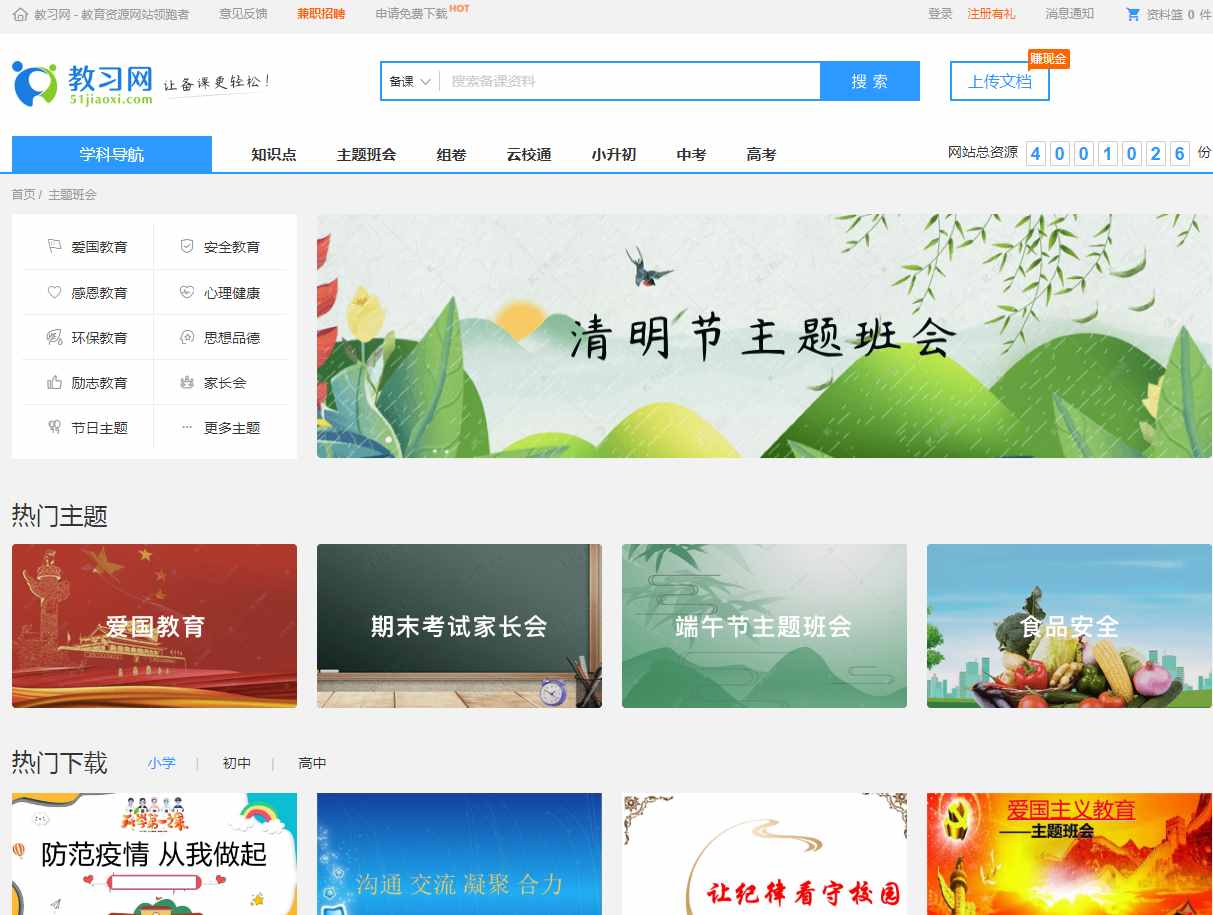 网上有什么免费的教育资源？这些老师要收藏好