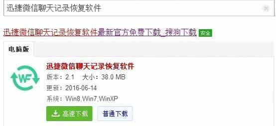 怎么恢复微信删除的聊天记录最简单