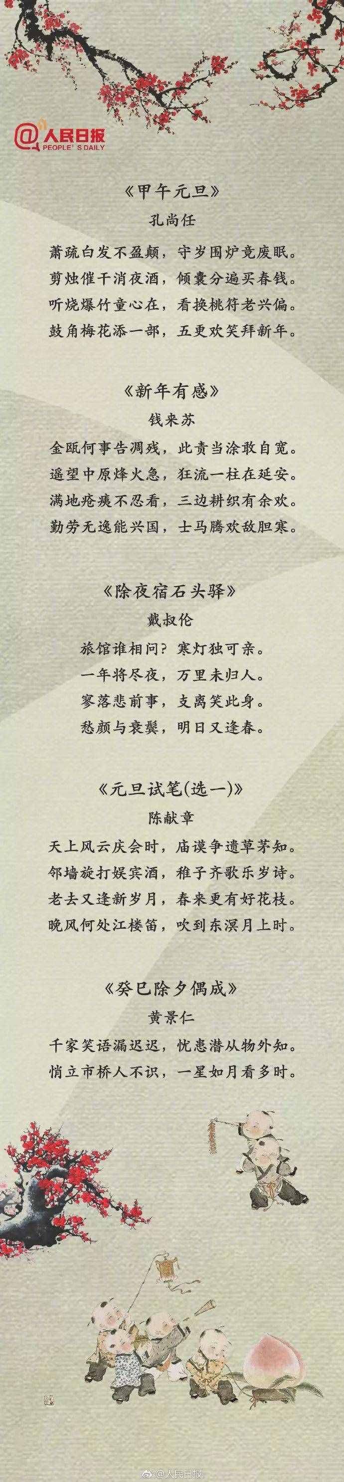 50首春节诗，你的心情都写在诗里