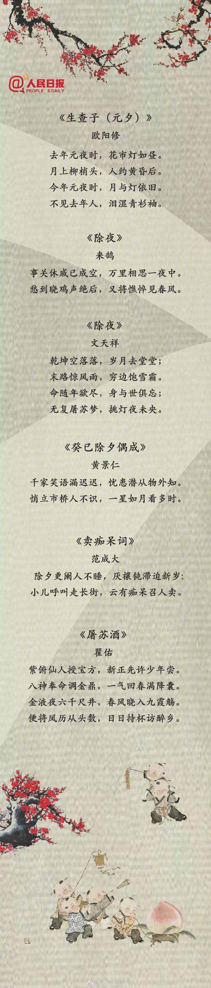 50首春节诗，你的心情都写在诗里