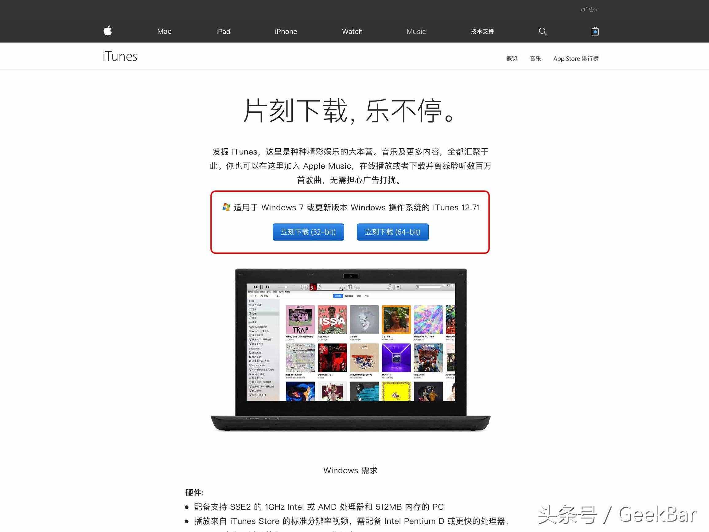 手把手教你学会iPhone刷机，让你从小白变成刷机大佬