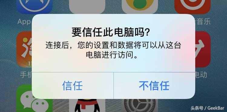 手把手教你学会iPhone刷机，让你从小白变成刷机大佬