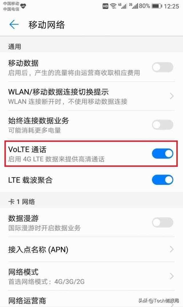 手机网速比“蜗牛”还慢？这样设置，让你网速快到飞起