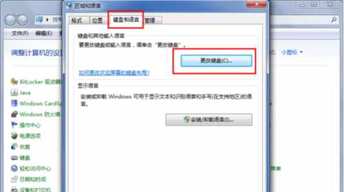 电脑任务栏的输入法图标不见了？你可以这样恢复哦！