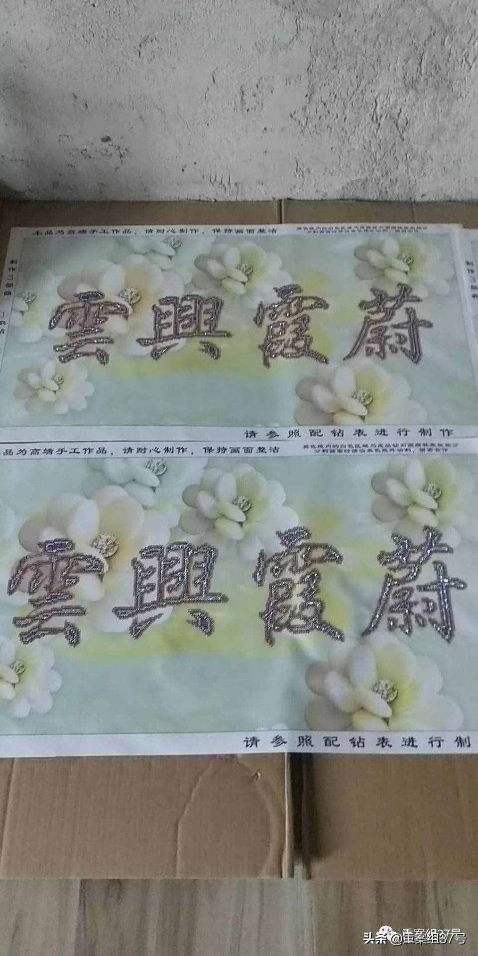 北京多家“影子公司”招募钻石画代加工，上百人称保证金被骗