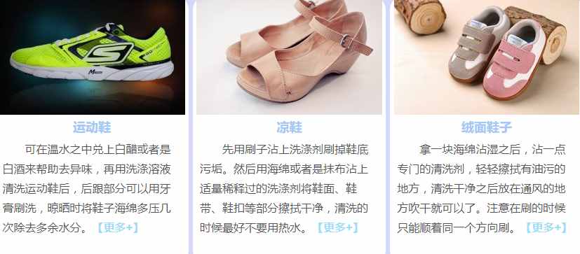 鞋子怎样穿寿命更长？最实用的鞋子清洗保养方法分享