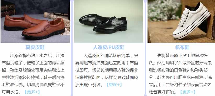 鞋子怎样穿寿命更长？最实用的鞋子清洗保养方法分享