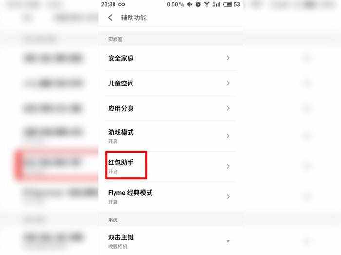 微信红包提示怎么设置